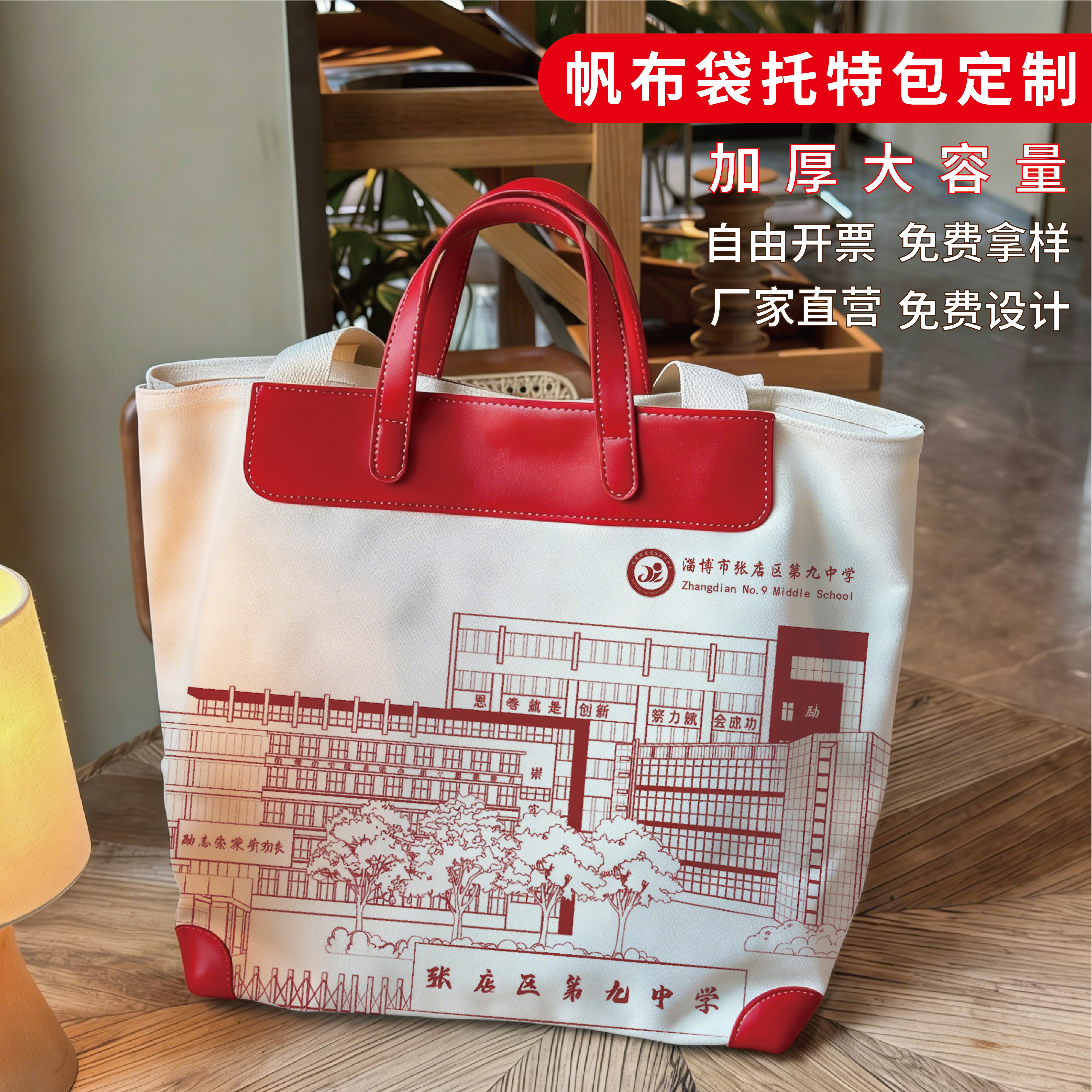 帆布袋托特包定制印logo企业图片