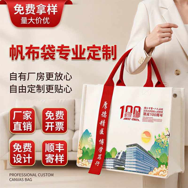 帆布袋定制logo大容量通勤购物礼品袋高级加厚环保手提帆布包定做