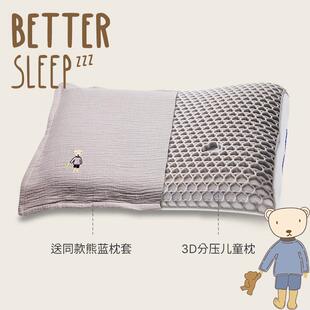 艾美家3D儿童枕头护颈椎助睡眠婴孩护颈枕儿童枕头6岁以上颈椎枕