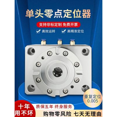 单头零点夹具零点定位双头零点拉钉气动卡盘多头零点EROWA3R