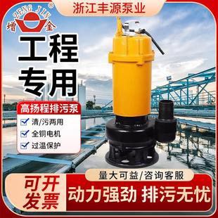 浙江丰污水污物化粪池泵源泵业丰源水泵污水泵小型家用220v高扬程