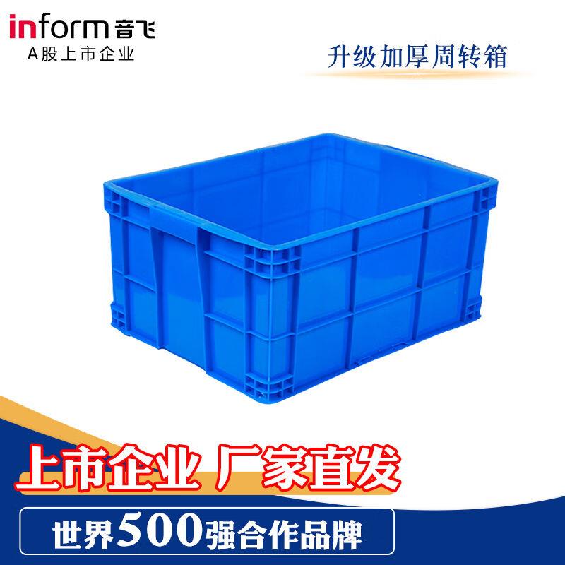 音飞INFORM周转箱收纳箱塑料箱储物箱物流箱胶箱长方形水箱500-25