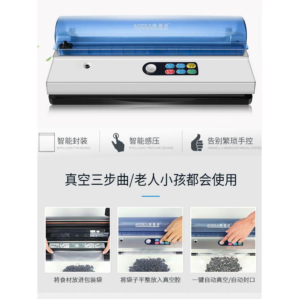 奥德居家用抽真空机包装机商用食品压缩保鲜打包封包机小型封口机