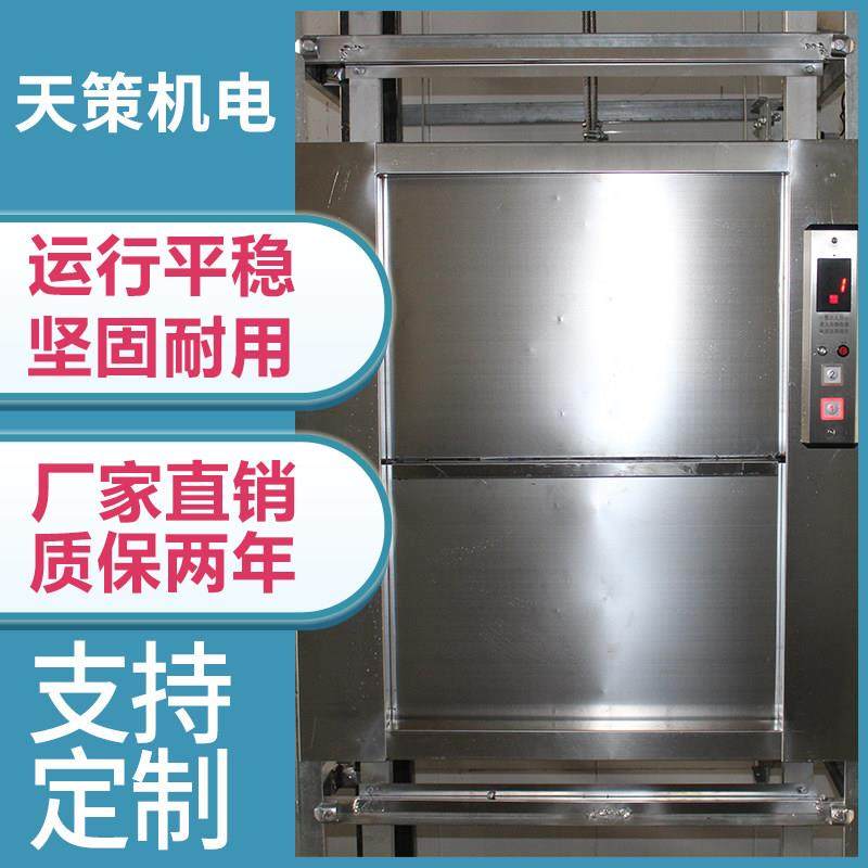 酒店饭厅送菜电梯送餐梯小型家用杂物电梯仓库物料提升机稳定可靠,搬运/仓储/物流设备,电梯/传菜机/升降机/提升机,淘宝优惠券,粉丝福利购,淘宝优惠卷