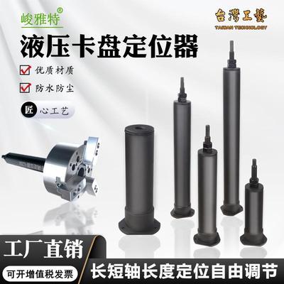 数控液压卡盘定位器车床配件限位靠山加长可调节堵头防水塞防尘盖