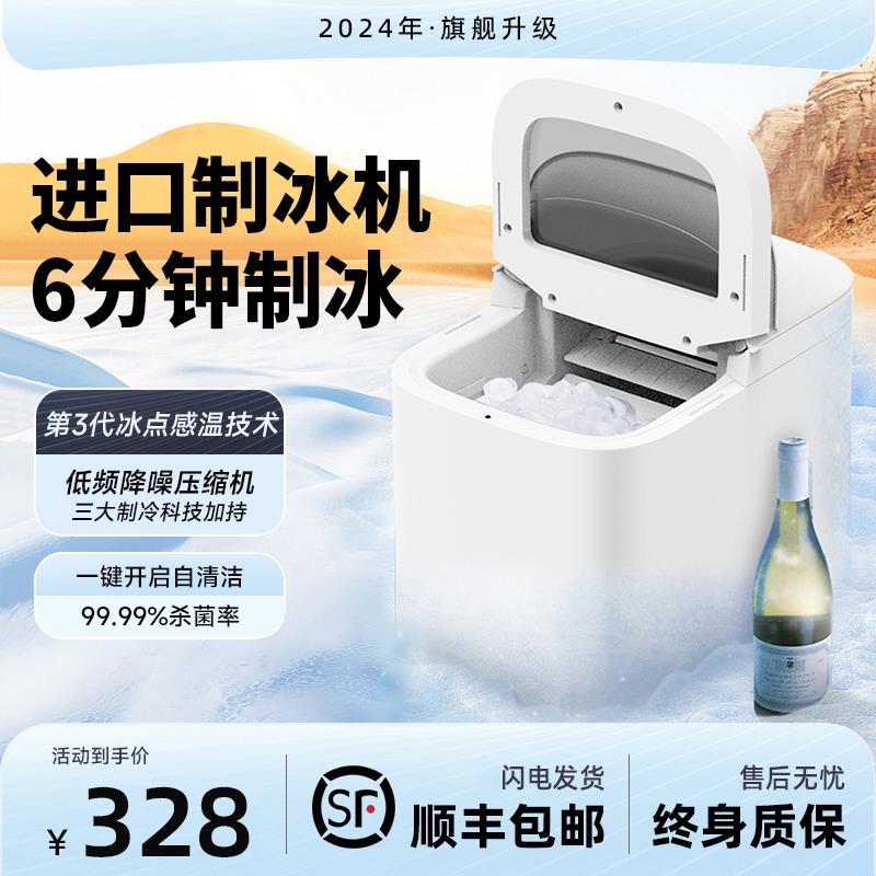 德国进口超级冰VINO制冰机办公室家用桌面台式全自动快速造冰块机