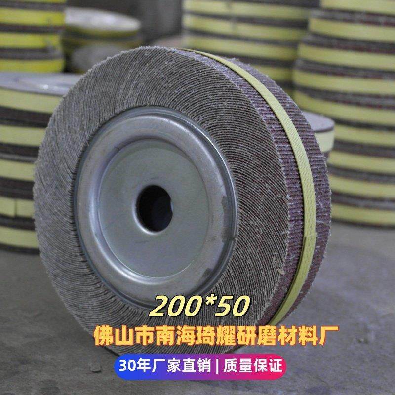 千页轮抛光轮砂布页轮打磨外径200厚度50孔径25/32可改孔工厂定做,标准件/零部件/工业耗材,百叶轮,淘宝优惠券,粉丝福利购,淘宝优惠卷