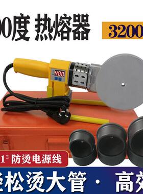 400度大功率热熔器 ppr水管对接热熔机pe110熔接75水电工程焊接器