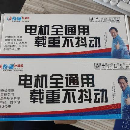 电动三轮车格骊控制器全通用款合适正弦波.方波.永磁同步电机通用