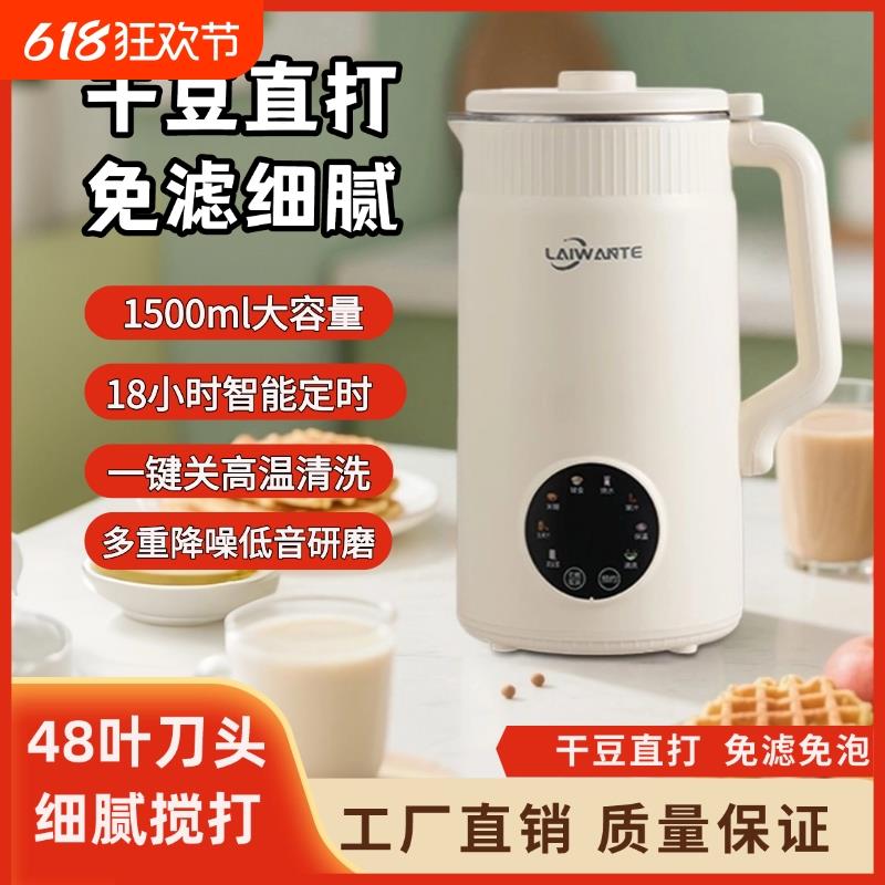 破壁豆浆机1600ML48叶精钢刀头家用多功能免滤全自动加热果汁辅食