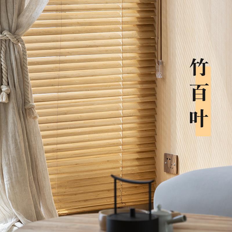 本原网红竹质原木色木百叶 可升降单绳控制飘窗阳台遮光卷帘定制