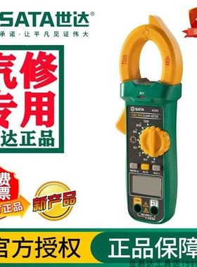 世达AE3502交直流钳形表数字万用表高精度数显电流表03015 03025