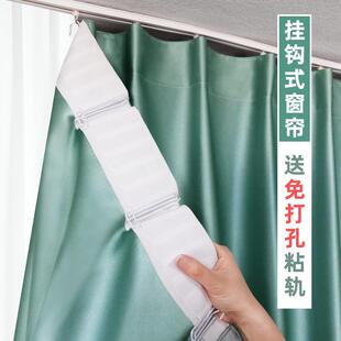 挂钩式 导轨道卧室LU型拐角飘窗遮光隔热布 窗帘免打孔安装 送粘贴式