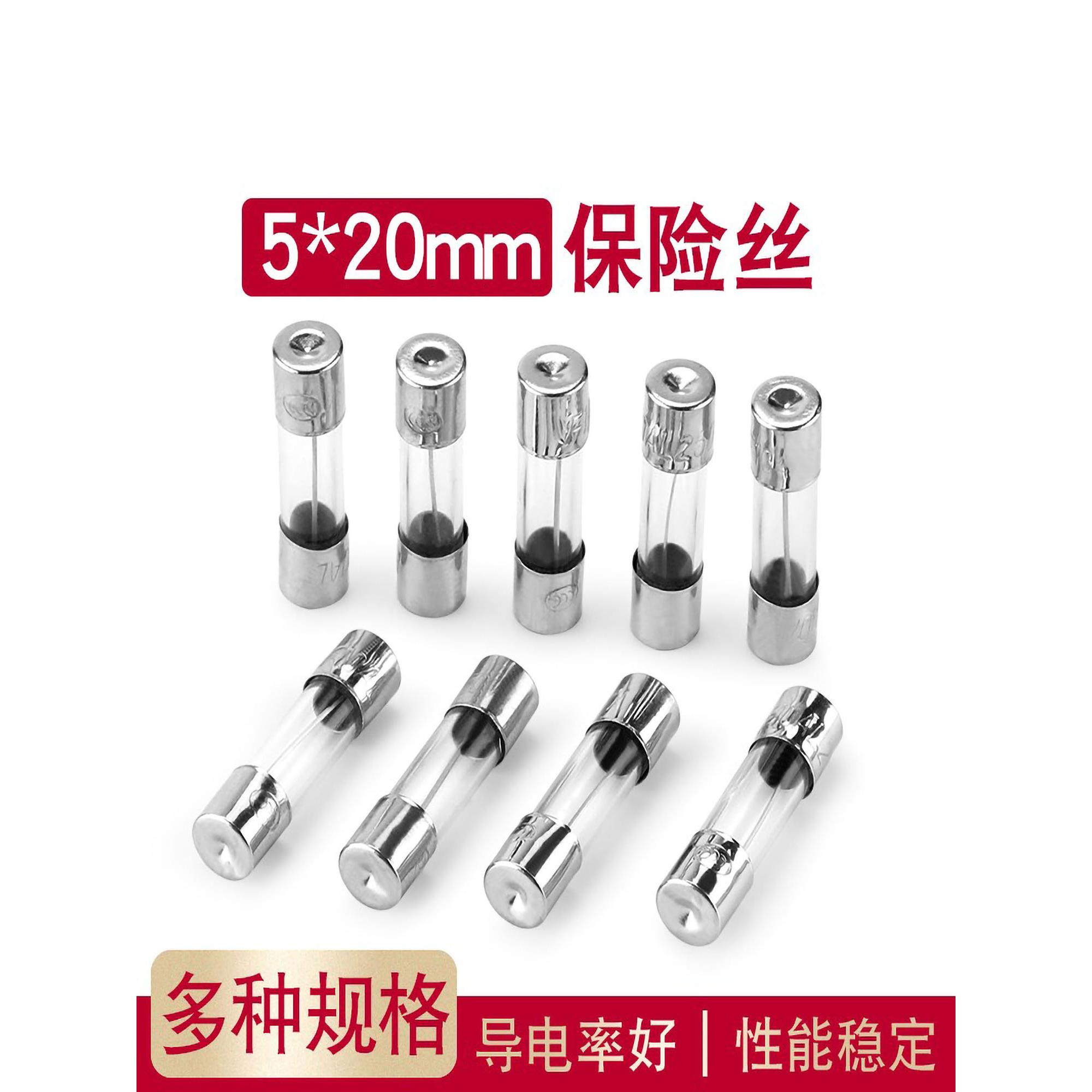 5*20玻璃保险丝6*30保险丝点烟器万用表F30Al250V 50pcs