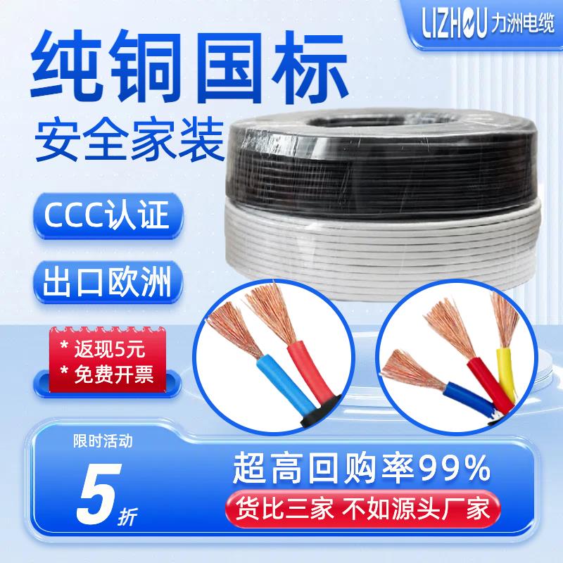 护套线2芯电源线3芯rvv电缆线三芯国标纯铜2.5 4平方铜芯软线白色