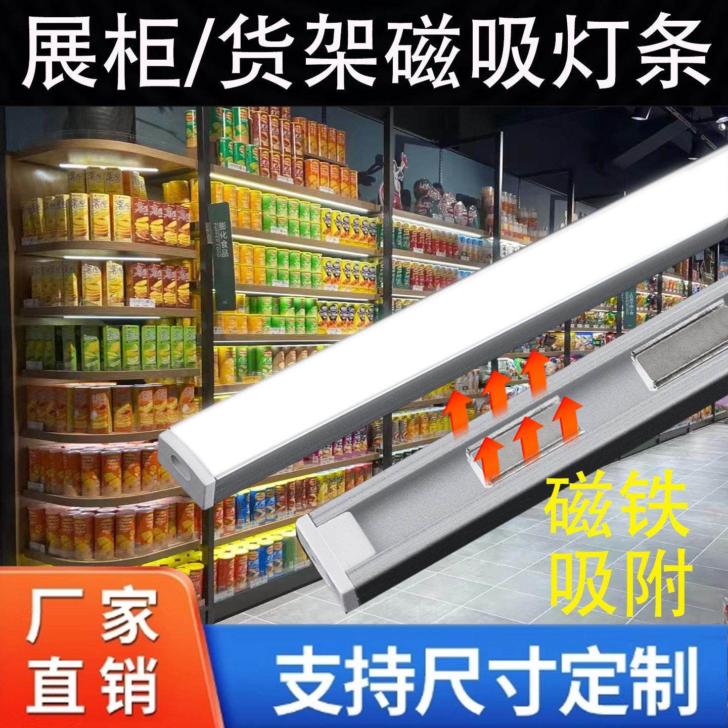 展示柜LED灯条低压12v24V长条灯超亮硬灯条货架LED灯条磁吸灯带,家装灯饰光源,室内LED灯带,淘宝优惠券,粉丝福利购,淘宝优惠卷