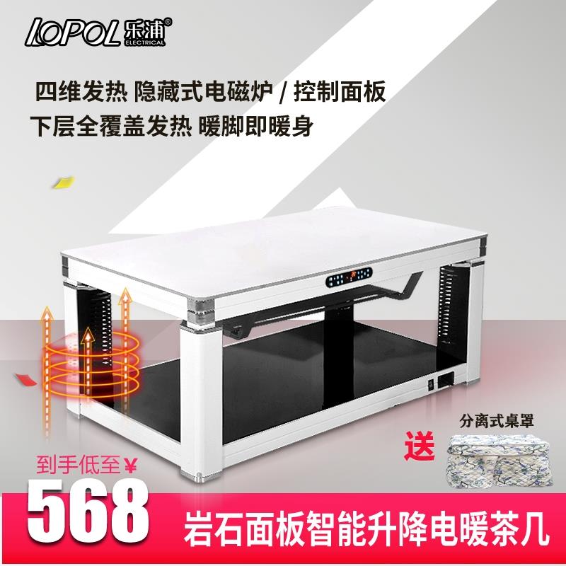 取暖茶几电暖桌家用电动升降取暖器多功能烤火炉烤火桌子电暖炉