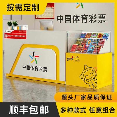 定制新款体育彩票柜台货架产品销售桌收银吧台彩票玻璃展示柜子