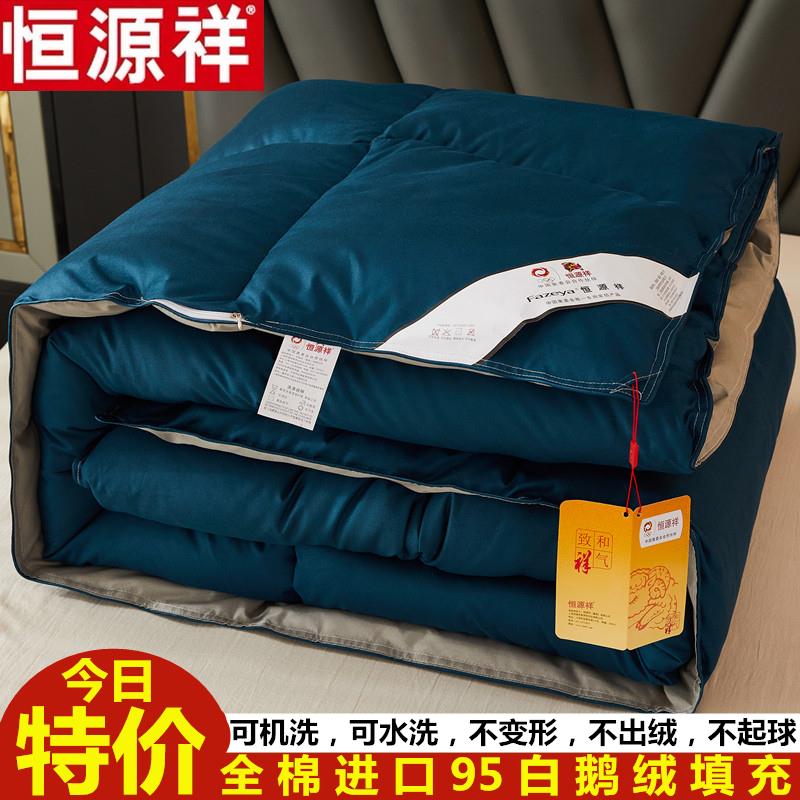 正品羽绒被全棉95白鹅绒加厚保暖冬被子羽绒被芯春秋被单双人学生