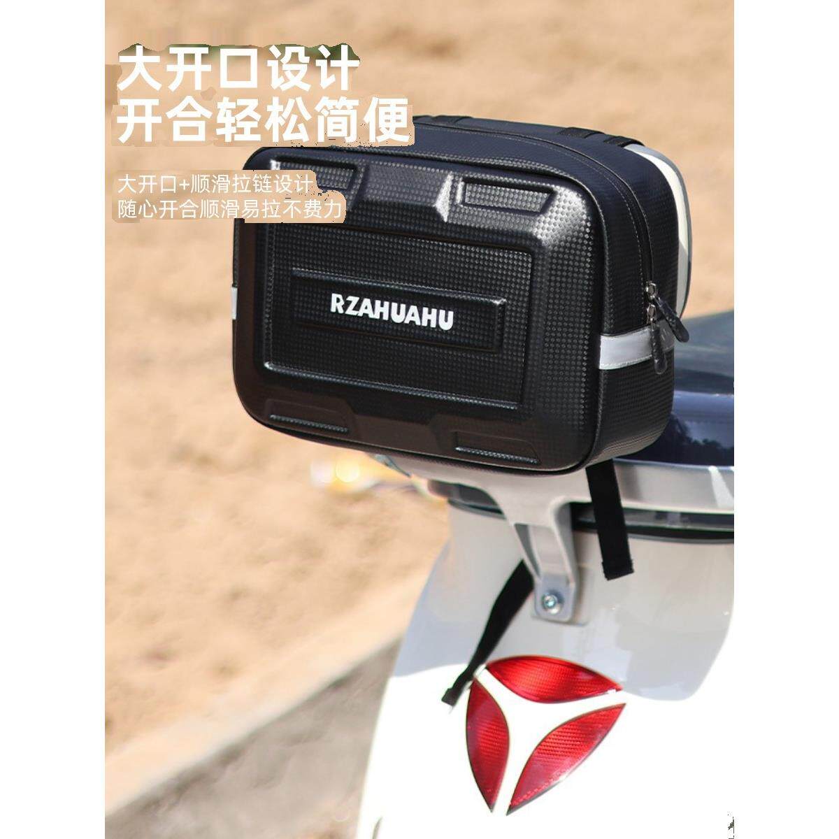 硬壳电动自行车储物包后尾包箱后座包电单车头盔收纳挂包后备箱袋