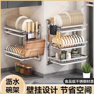 厨房置物架家用多功能放碗筷碗盘碗柜碗架沥水架 碗碟收纳架壁挂式