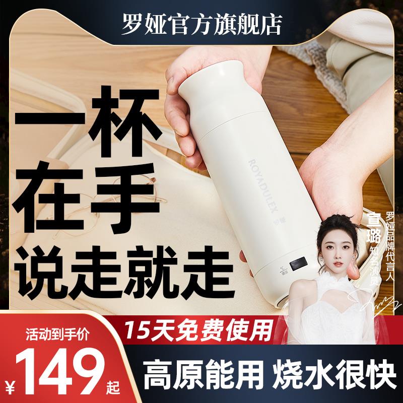 罗娅烧水杯电热水杯小型便携式旅行加热杯办公室烧水壶迷你电炖杯