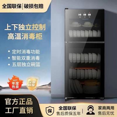 免沥水消毒柜家用小型立式商用大容量餐饮餐具消毒碗筷柜高温保洁