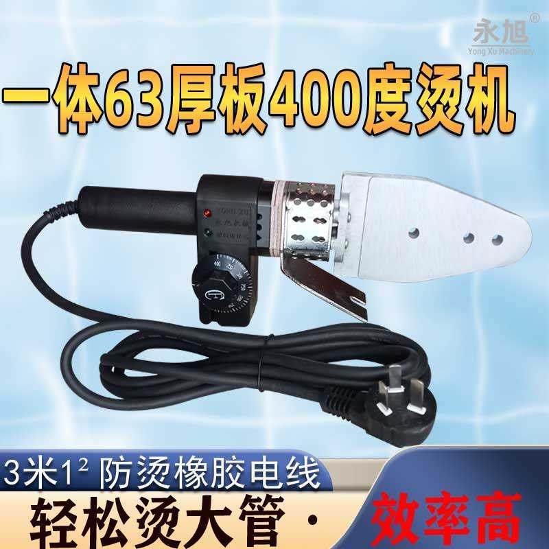400度厚板调温烫机 大管PPR热熔器Pe恒温熔接塑焊机20-63防堵模头,五金/工具,塑焊机,淘宝优惠券,粉丝福利购,淘宝优惠卷