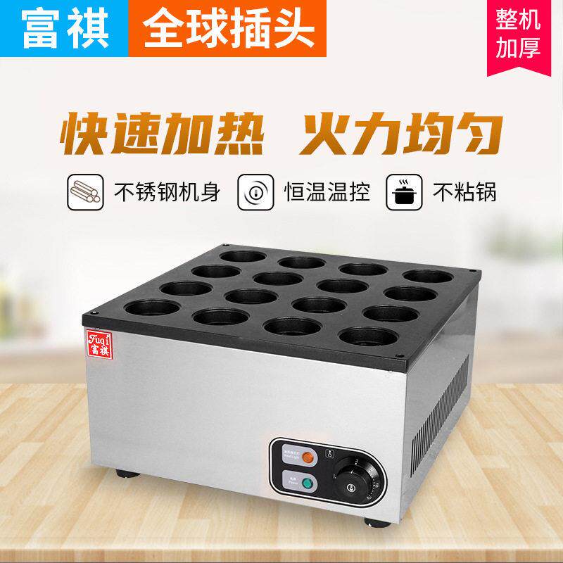 富祺商用红豆饼机 台湾小吃设备车轮饼烤饼机 电热16孔红豆饼机