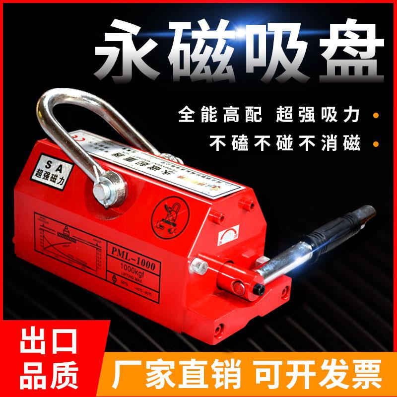 永磁吸盘强力1吨2吨磁力吊永磁起重器600公斤超强工业电磁铁400kg