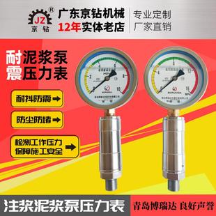 水泥注浆机隔膜式耐震高压力表bw150/160/250双液泥浆泵配件专用