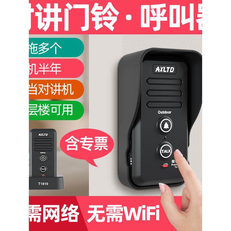 门铃家用无线呼叫器防水可移动包间楼宇对讲设备棋牌医院月嫂中心
