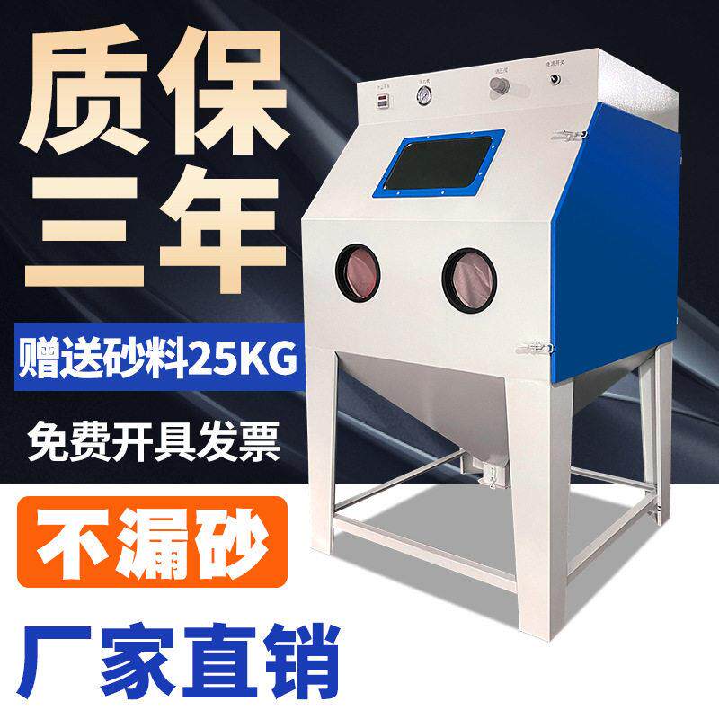 喷砂机小型手动自动高压喷沙机五金铝模具陶瓷雕刻除锈翻新打砂机