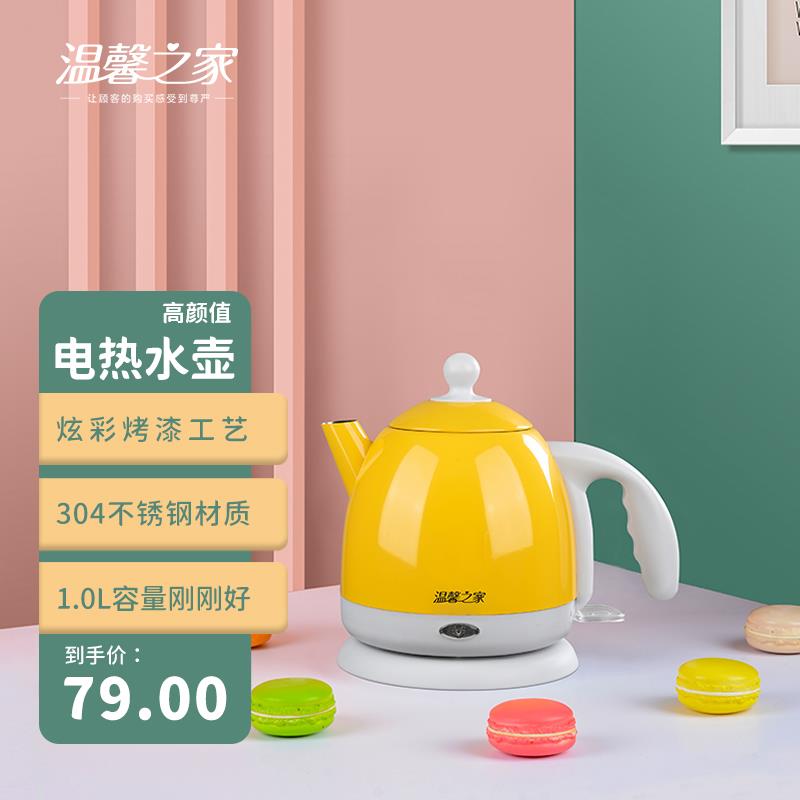 烧水壶小型电热水壶家用茶台单人办公室迷你热水壶宿舍小功率