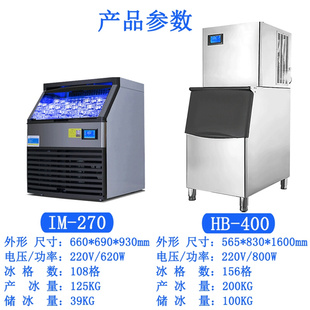 浩博制冰机商用奶茶店200kg大容量全自动KTV月牙制冰机方块造冰机