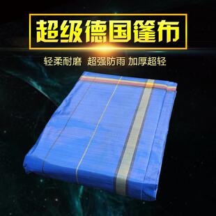 东祥篷布货车汽车专用篷布防晒防水布加厚耐磨防雨布超轻车用篷布