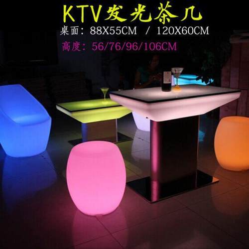 发光茶几KTV酒吧夜店卡座桌子餐厅餐桌遥控变色长方形酒吧发光桌