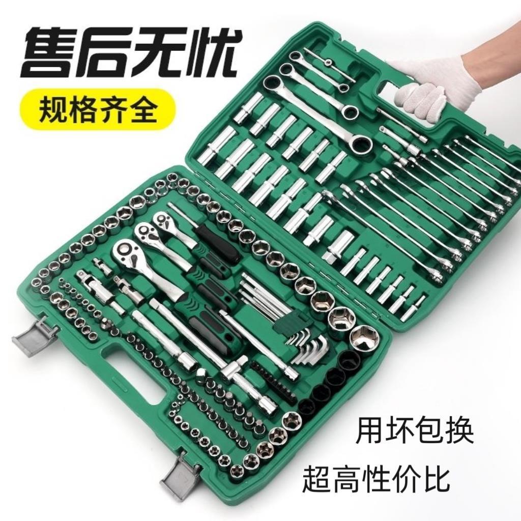 德国进口216件套汽修工具套装汽车维修组套套筒扳手组合修车组套