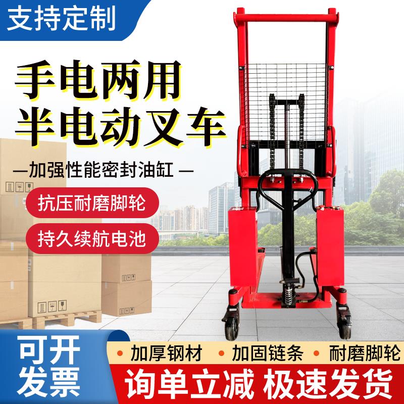 手动叉车液压车手电两用1吨2小型升降手推车半电动升高堆高装卸车
