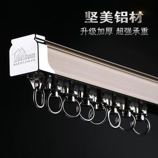 侧装 窗帘轨道坚美窗帘滑轨单轨双轨导轨窗帘杆铝合金顶装 直轨弯轨