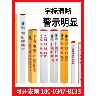 水泥标志桩基本农田界桩河道管理范围界桩电力电缆警示桩百米桩