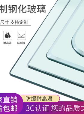 1米x1米方形120*70茶几80x80餐桌60*120电视柜钢化玻璃60*60定制