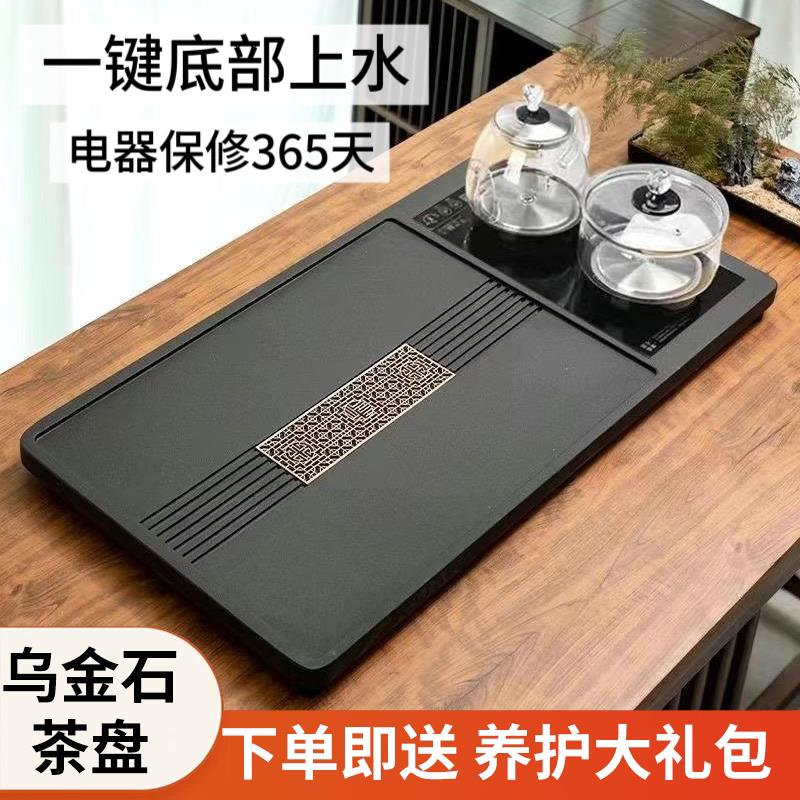 乌金石茶盘全自动烧水一体电器套装茶具家用排水茶托盘办公室茶台
