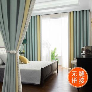 雪尼尔无缝拼接窗帘儿童房现代简约北欧风格 新款 卧室加厚拼接遮光