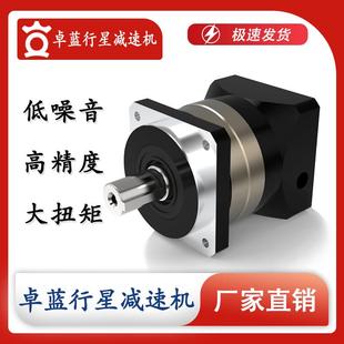 卓蓝行星减速机ALF6090高精密斜齿直角伺服马达步进齿轮减速器