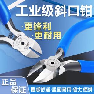 耐用 手机维修支架工业级钳子 斜嘴钳 剪钳 屏蔽罩相圈剪钳剪线钳