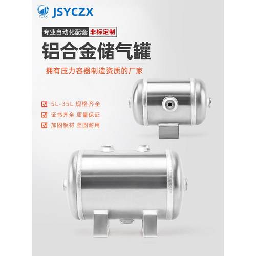 小型铝合金储气罐压力罐5L15升卧式真空缓冲罐储气筒空压机存气罐