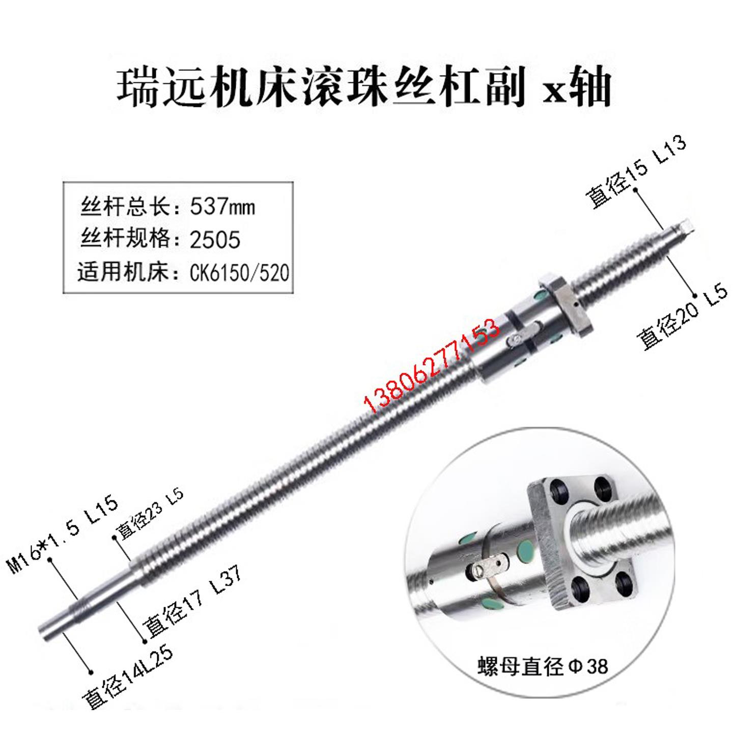 瑞远数控车床滚珠丝杠SK520 CK6150 6163 6180机床中拖板X轴丝杆