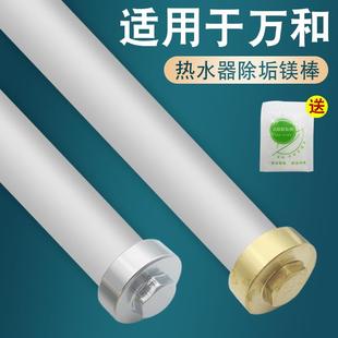 DSCF50 适用于万和电热水器镁棒排污口通用E40 60L升除垢碳棒配件