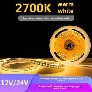 12V24V2700K灯条超薄不干胶标准色温2700K酒柜陈列柜家装线性灯条
